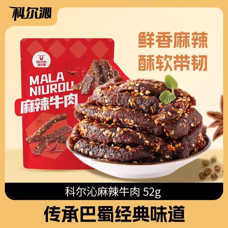 内蒙特产科尔沁川味藤椒牛肉麻辣牛肉独立小包装休闲零食52g*5袋,零食/坚果/特产,牛肉类,淘宝优惠券,粉丝福利购,淘宝优惠卷