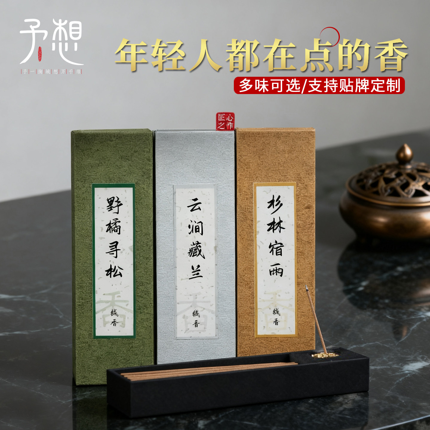 【非遗古法】天然檀香沉香炮制合香家用熏香线香室内礼盒口袋香熏,洗护清洁剂/卫生巾/纸/香薰,中式香/经典熏香,淘宝优惠券,粉丝福利购,淘宝优惠卷