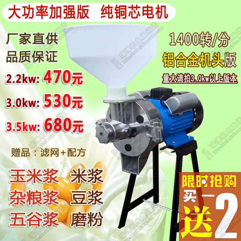 升级不锈钢商用磨浆机家用打粉干湿电动石磨豆浆机水磨肠粉米浆机
