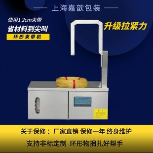 OPP束带机 腰捆机 全自动束带打包机捆紮机 蔬菜小型物品捆绑机器
