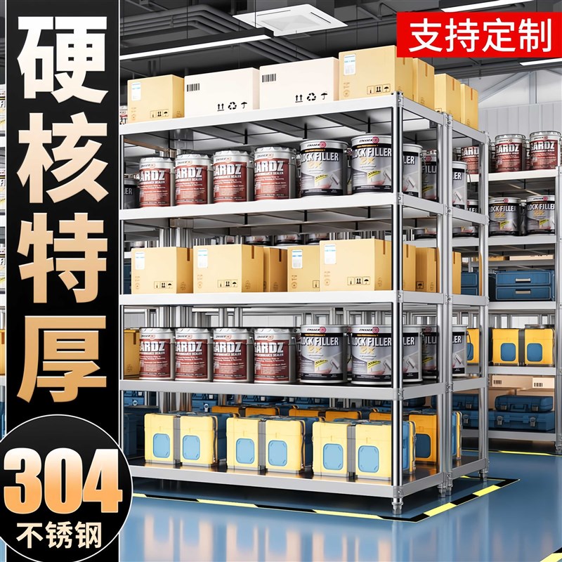 国标0.7厚304不锈钢货架商用置物架陈列架储物架展柜多层落地架子