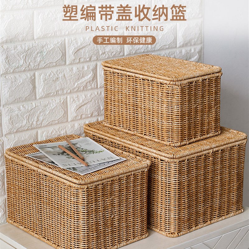 浦澜仿藤编织收纳箱卧室带盖子衣物整体橱柜整理箱家用杂物储物盒