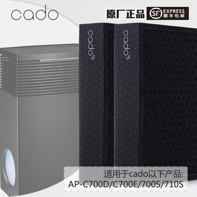 cado空气净化器滤芯AP-C700D/C700E/700S/710S原装滤网通用滤芯