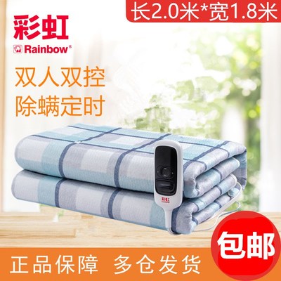 彩虹电热毯双人双控调温防水电褥子家用无水暖1.5/1.8米除螨定时