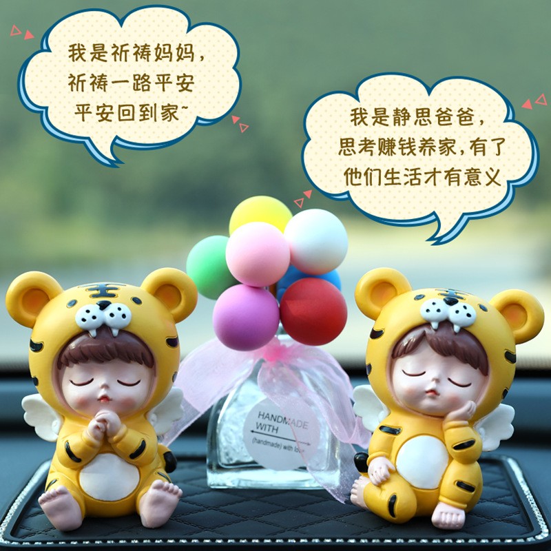 车载摆件可爱萌虎宝宝一家四口高档创意车上车内中控台装饰