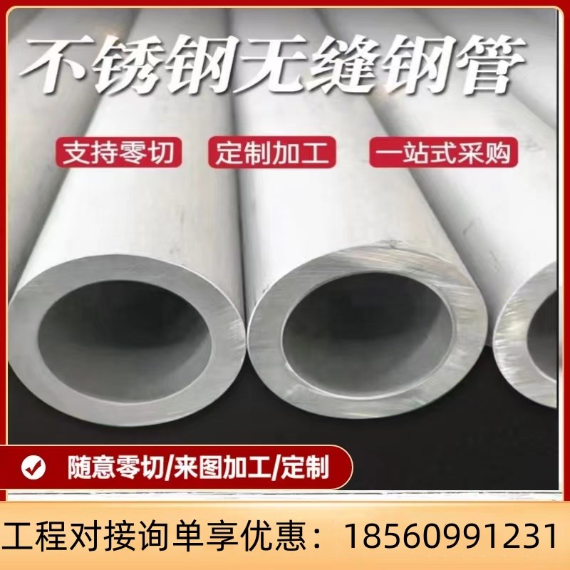 304不锈钢无缝圆管不锈钢工业管加厚空心管厚壁钢管特厚零切加工
