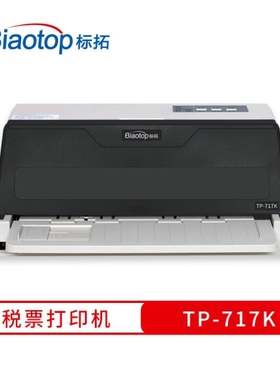 标拓AR380K/717/ 737/710/790/727/550针式打印机开增值税票税控