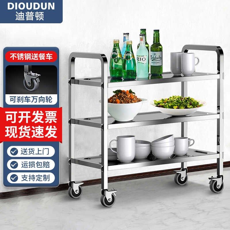 迪普顿 餐车推车商用不锈钢送餐车食堂酒店饭店学校理疗车收碗车,商业/办公家具,餐车/摆摊车/小吃车,淘宝优惠券,粉丝福利购,淘宝优惠卷