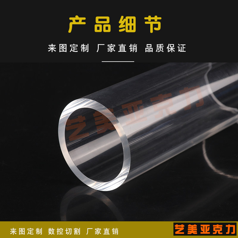高透明亚克力有机玻璃管3-1500mm圆管空心硬质管彩色有机玻璃定制
