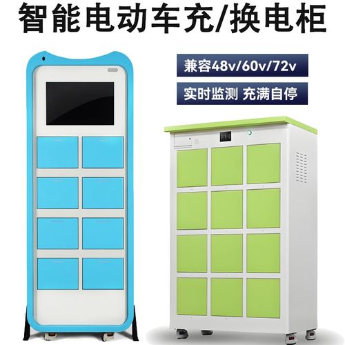 电动车共享设备电瓶车锂电池8/12仓换电柜充电扫码外卖快递充电站