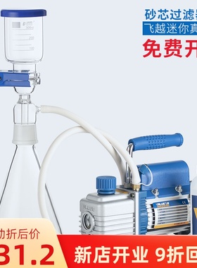 砂芯过滤装置250/500/1000/2000ml 含真空泵 带泵抽滤装置 溶剂过