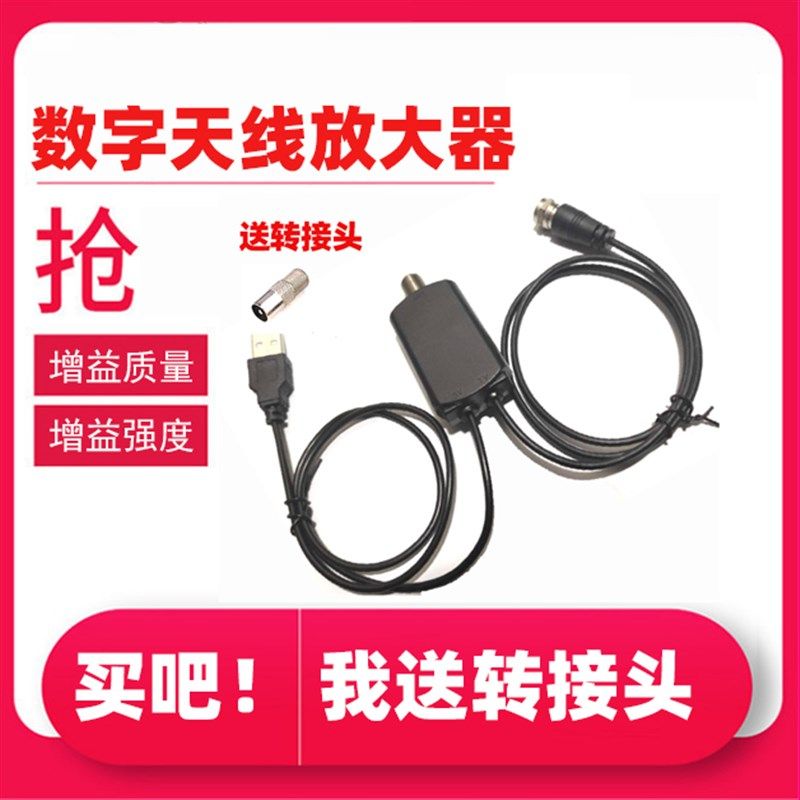 地面波dtmb老电视接收天线放大器接收器 农村家用电视信号扩大器
