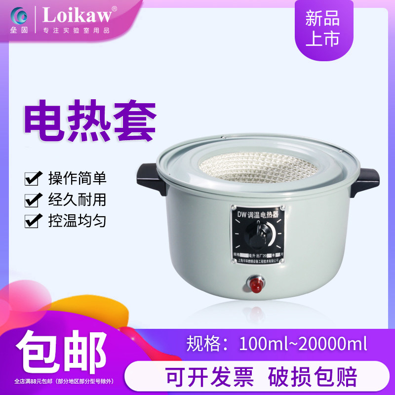 调温电热套 电热碗 圆底烧瓶加热套 250ml/500ml/1000ml/2000ml/3