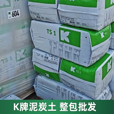 德国原装进口K牌泥炭土大汉933泥炭土蓝莓整包614兰花月季876养花