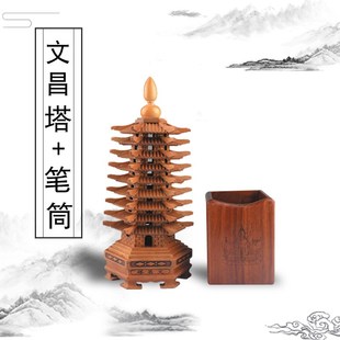 日月堂文昌塔九层笔筒办公室书房文昌塔笔木质摆件