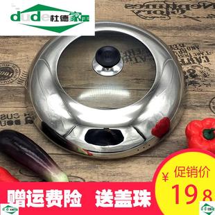加厚蒸锅奶锅盖钢化玻璃盖不锈钢家用盖子大小通用加高高盖