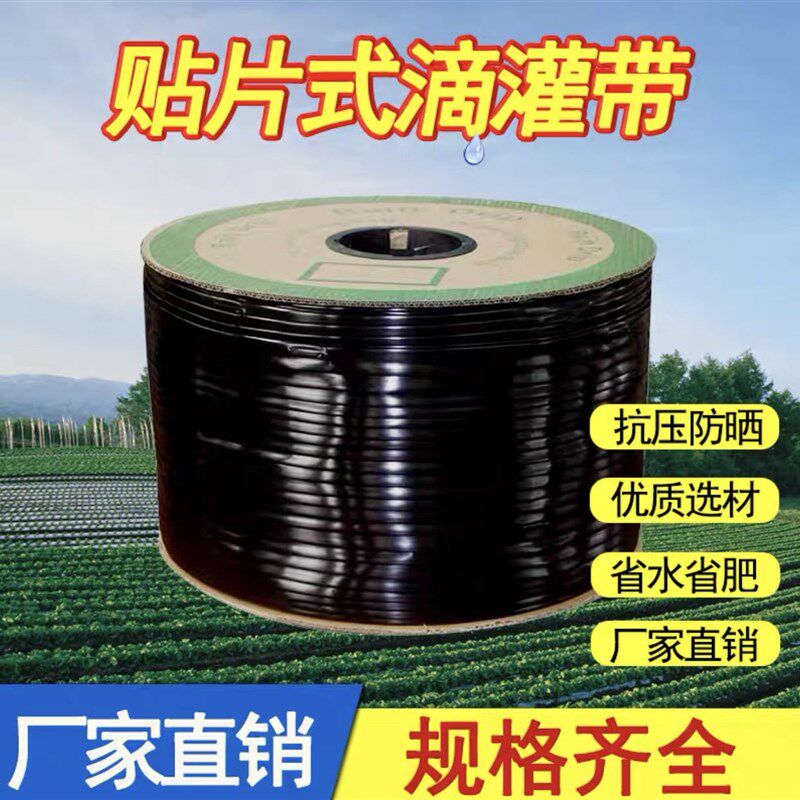 滴灌带滴管农用滴灌管大棚蔬菜16mm贴片式水带单双孔全套设备微喷