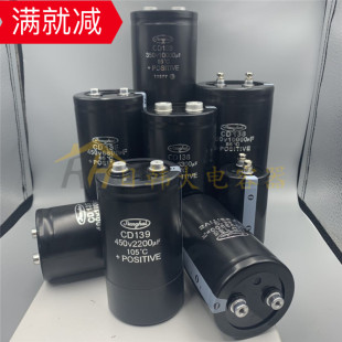 4700uf3900uf 2200uf5600uf6800uf 江海10000微法电容 450v 400伏