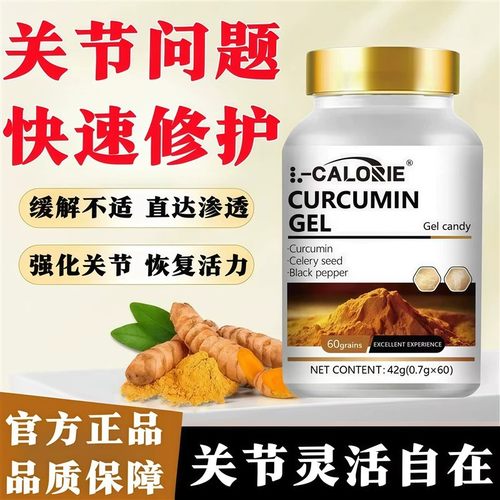 海诺姜骨素骨维片中老年关节灵活