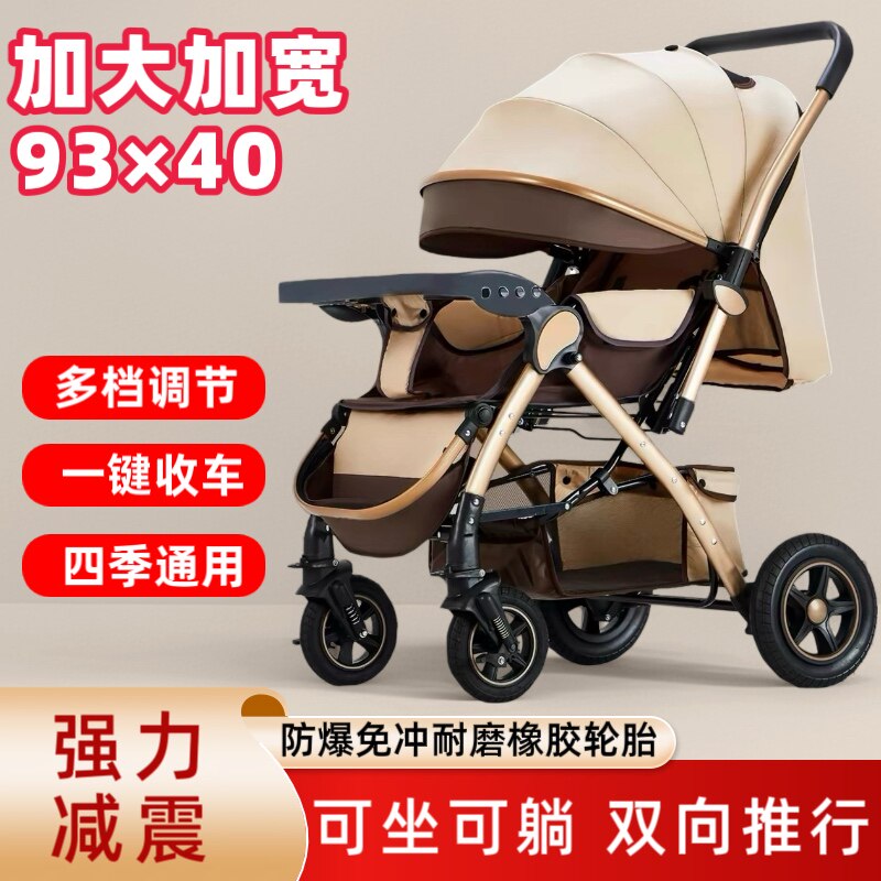 可坐可躺高档婴儿车新款外出折叠轻便双向避震高景观遛娃手推童车