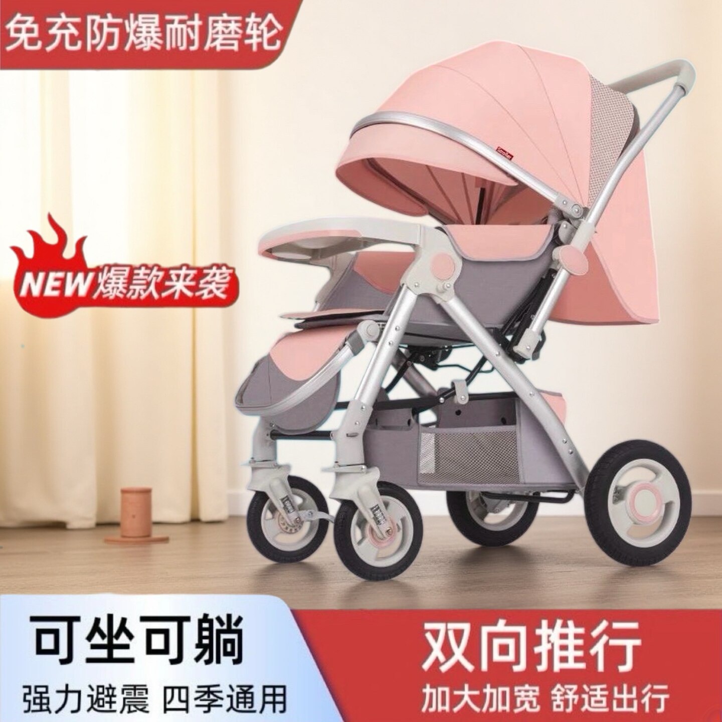 高景观双向婴儿车可坐躺折叠新生宝宝儿童手推车减震外出遛娃伞车