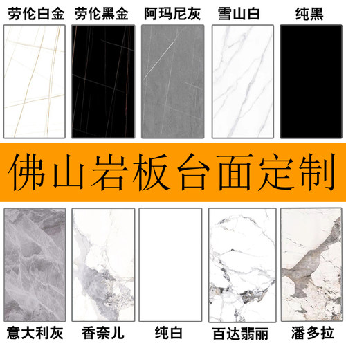 岩板台面桌面加工定制餐桌茶几电视柜板吧台面大理石面板哑光亮面