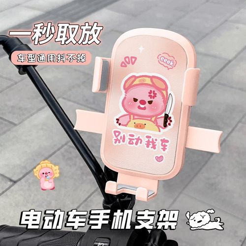 露比小海狸电动车支架多功能带挂钩电瓶车外卖骑行防震导航支撑架