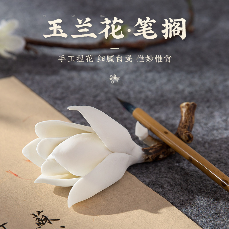 梅林笔庄玉兰花笔架陶瓷笔山毛笔架子笔搁创意文房四宝摆件手作梅