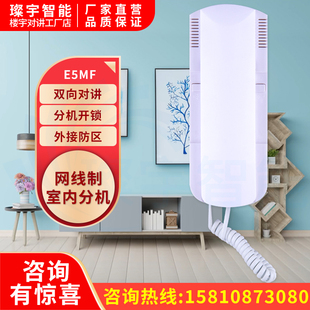 璨宇智能楼宇对讲系统非可视网线混用室内分机家用语音电话门铃