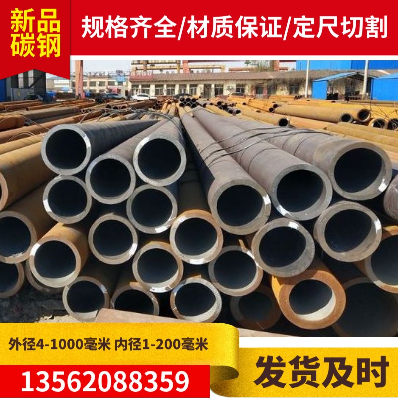 20#45号无缝钢管精密管Q235B空心管铁管159 152 146 140易焊切割