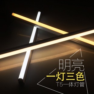 led灯管三色变光 客厅家用暖色t5一体化长条支架1.2米日光灯全套