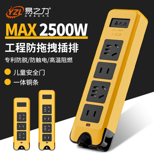 易之力插座面板多孔位排插多用功能家用宿舍接线板电插板无线自接