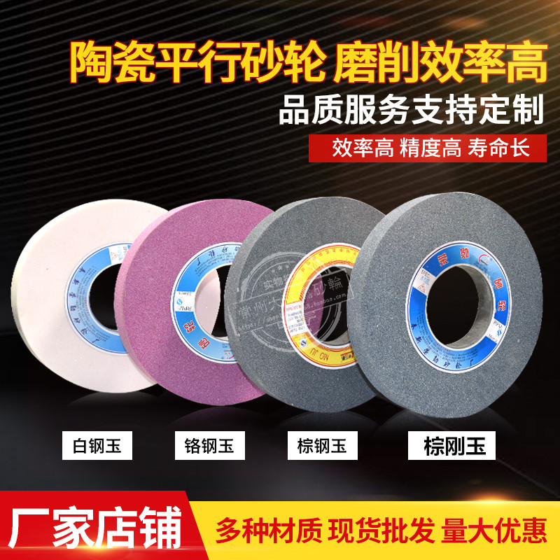 磨床砂轮 400*63*203平面磨砂轮片 陶瓷外圆磨砂轮 单面凹砂轮片