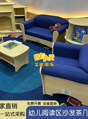 早教园创意欧式实木双人沙发茶几组合儿童阅读区角休息小椅子JPL