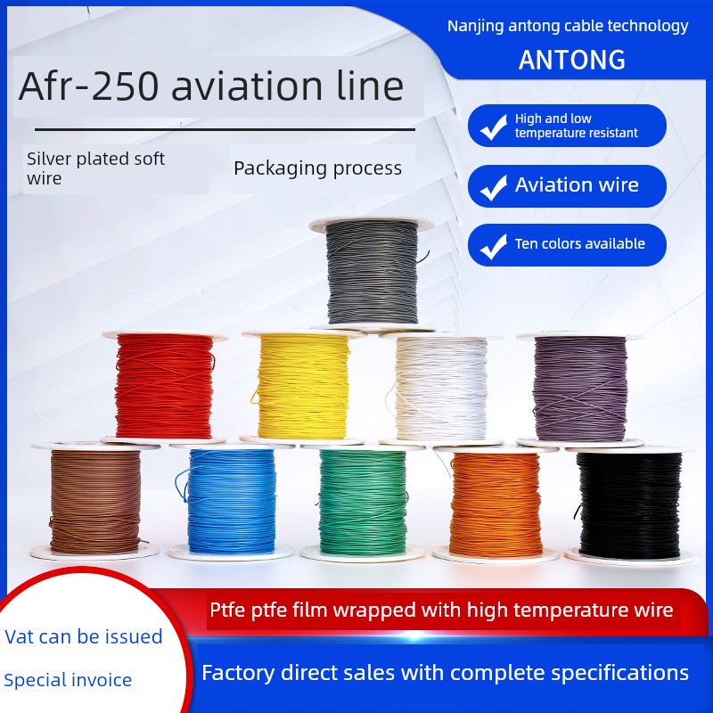 Afr250聚四氟乙烯包覆镀银高温线0.1/0.12/0.15/0.2平方超细软航