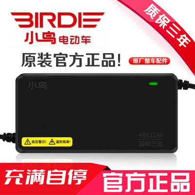 原装小鸟电动车电瓶充电器48V60V64V72V20ah小鸟电动车充电器三横