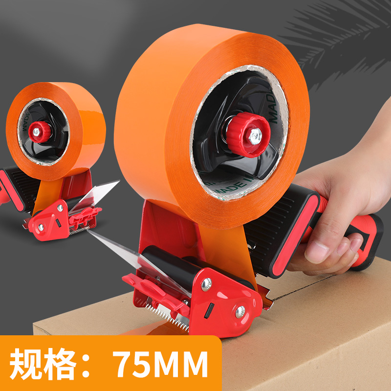 胶带切割器大号打包机快递手握式金属封箱器7.5cm手动胶带切割机