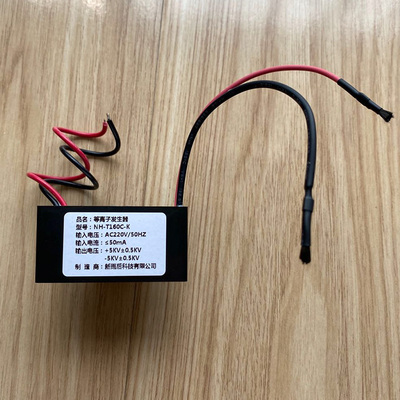 等离子净离子群发生器220V正负氧离子模块无耗材空气净化器家用