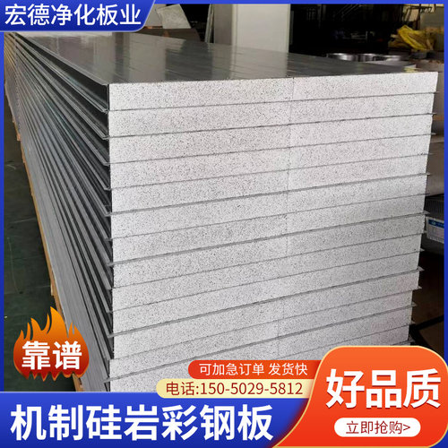 硅岩净化板防火隔热彩钢板轻质隔墙泡沫板岩棉夹芯板洁净板材吊顶