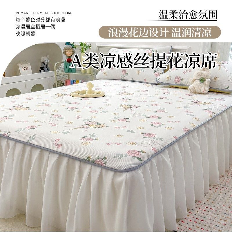2025新款夏季凉感冰丝提花凉席三件套夏天可机洗床笠床裙款软席子,床上用品,冰丝席,淘宝优惠券,粉丝福利购,淘宝优惠卷