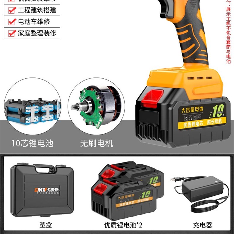厂销无刷电动起子大扭力r套筒架子工充电电动气动扳手汽修锂电冲