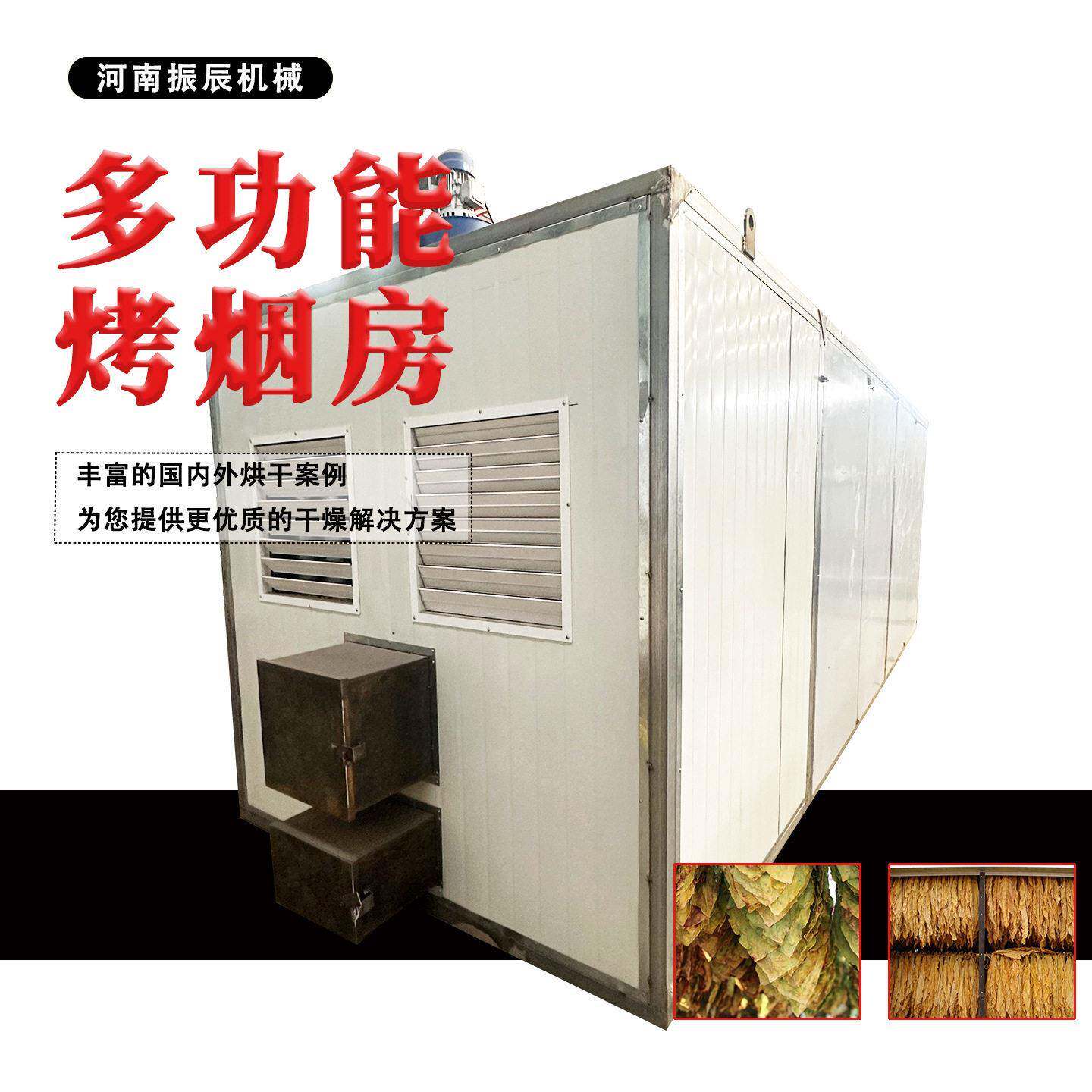 热销款控温除湿烤烟房带加湿系统烟叶烟丝烘烤房效节能烤烟房