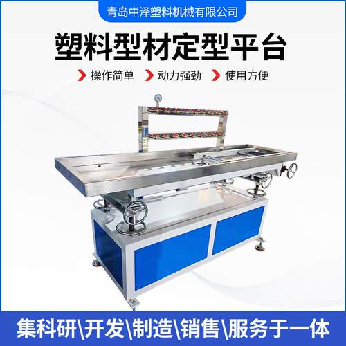 塑料型材冷却水定型平台冷却水槽真空箱PVC管型材辅机真空定型台