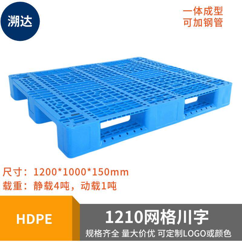 溯达品牌网格川字型塑料托盘立体库栈板仓储货架塑胶卡板加钢管