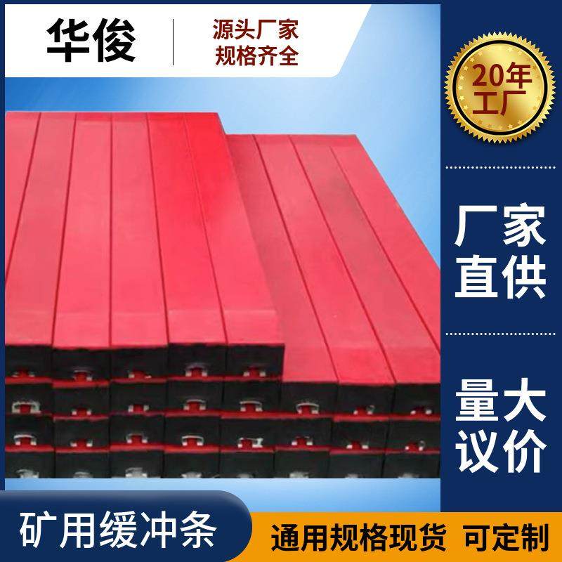 出售1200*75阻燃缓冲床输送机滑条阻燃耐磨皮带机用聚氨酯缓冲条,搬运/仓储/物流设备,输送机,淘宝优惠券,粉丝福利购,淘宝优惠卷