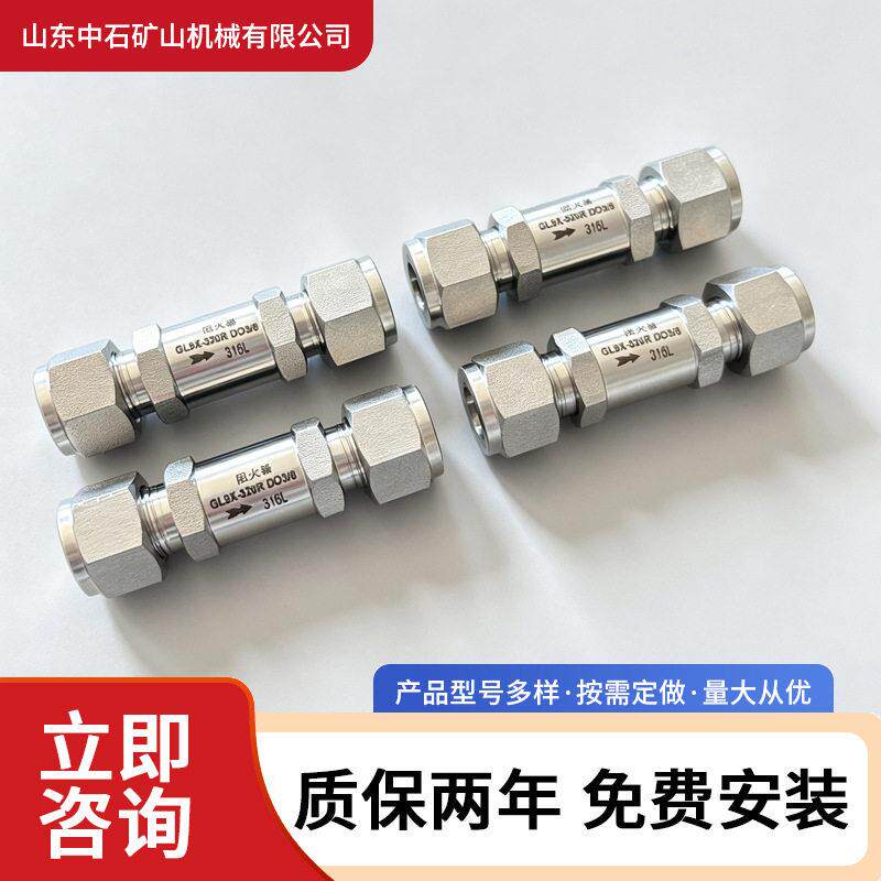 304材质压卡套式阻火器 采用双卡套快装结构双卡套密封防回火阀