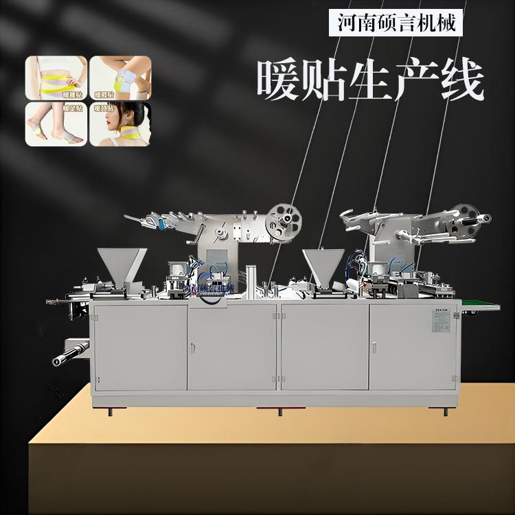 手机防冻暖宝宝制作生产线 老北京足贴高速四边封包机 可来料试机