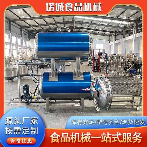 双层水浴式肉制品罐头灭菌锅 羊肚菌灭菌锅粽子半自动灭菌设备