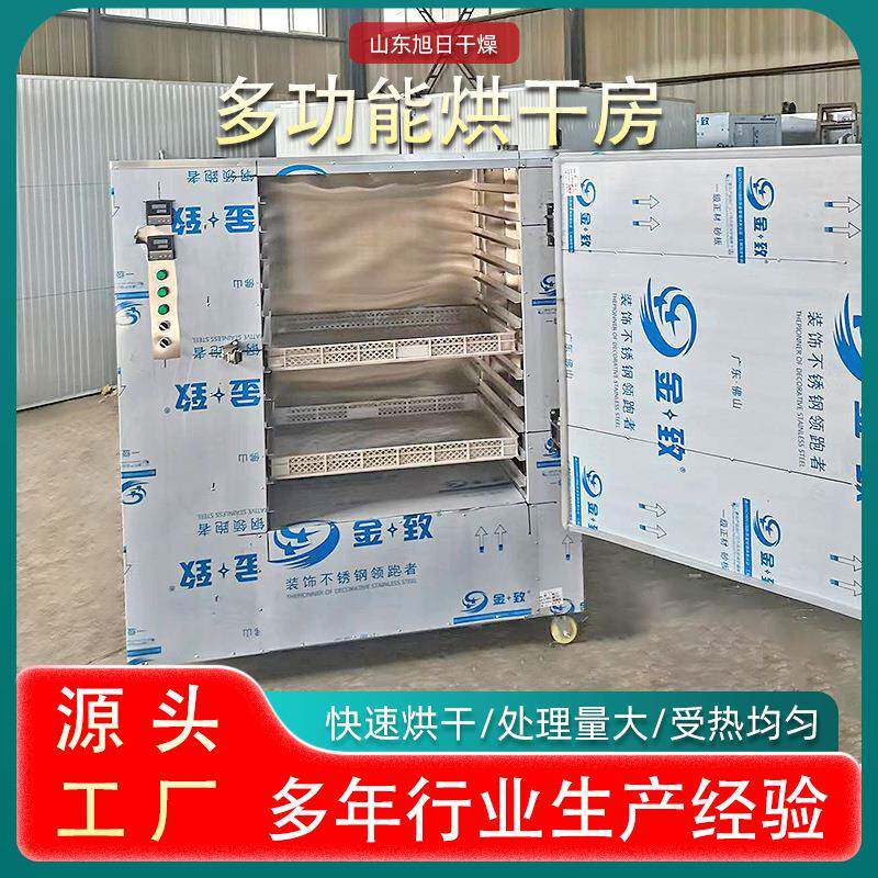 不锈钢海鲜烘干机 药材果蔬烘干箱 食品级鱼虾蟹海参箱式烘干设备