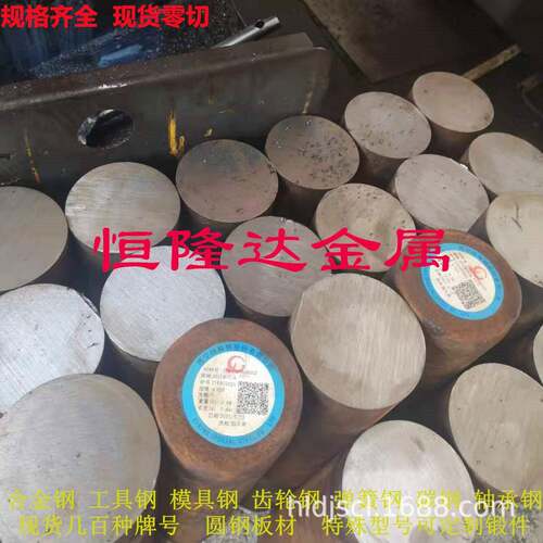 GCR15轴承钢 65Mn 60Si2Mn弹簧钢16MnCr5 38CrMoAl 30CrMnSi钢板